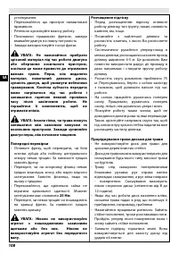 Страница 114