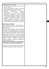 Страница 119