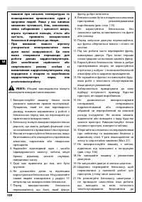 Страница 106