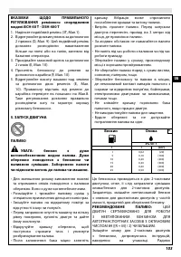 Страница 109