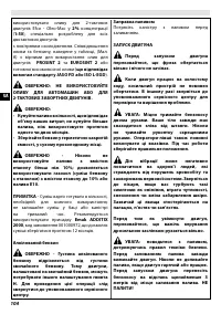 Страница 110