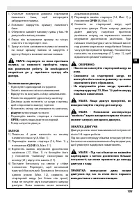 Страница 111