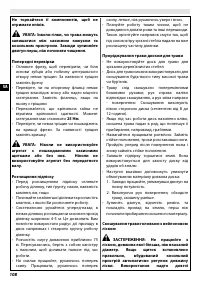 Страница 114