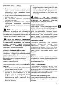 Страница 117