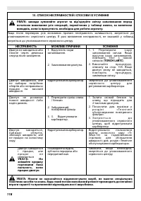 Страница 124