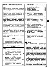 Страница 105