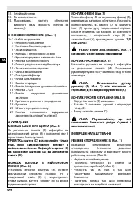 Страница 108