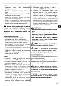 Страница 111