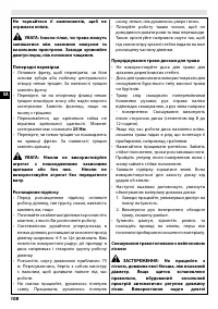 Страница 114