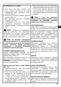 Страница 117