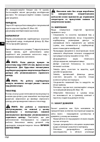 Страница 118