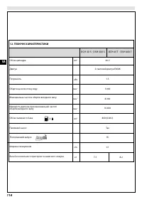 Страница 120