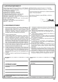 Страница 123