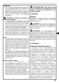 Страница 161