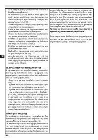 Страница 166