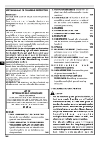 Страница 172