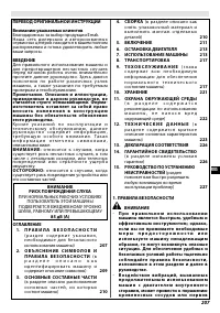 Страница 213