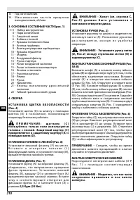 Страница 216