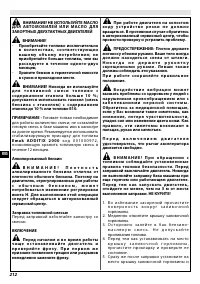 Страница 218