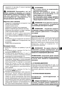 Страница 219