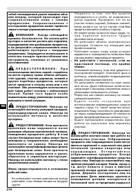 Страница 220