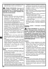 Страница 222