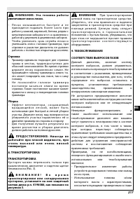 Страница 223