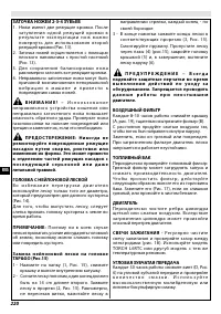 Страница 226