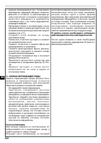 Страница 228