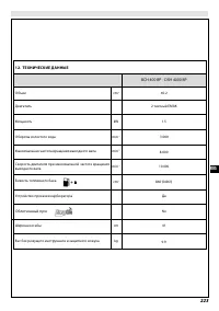 Страница 229
