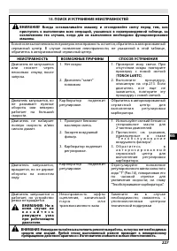 Страница 233