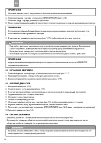 Страница 100