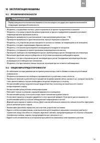 Страница 101