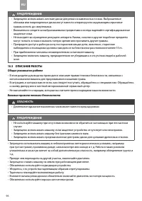 Страница 102