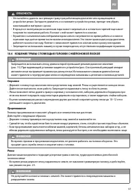 Страница 103