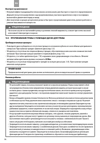 Страница 104