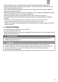 Страница 105