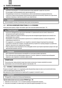 Страница 106