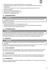 Страница 107