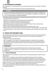 Страница 110