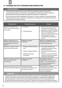 Страница 114