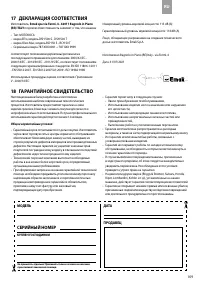 Страница 115