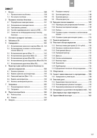 Страница 143