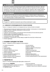 Страница 148