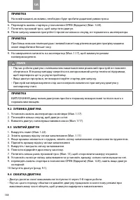 Страница 154