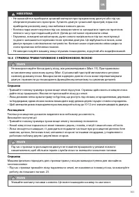 Страница 157