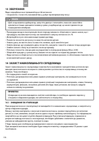 Страница 164