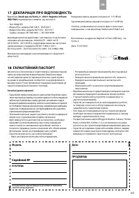 Страница 169