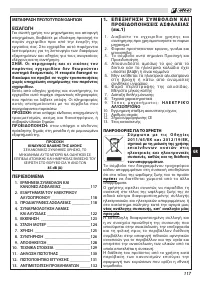 Страница 121