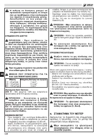 Страница 128